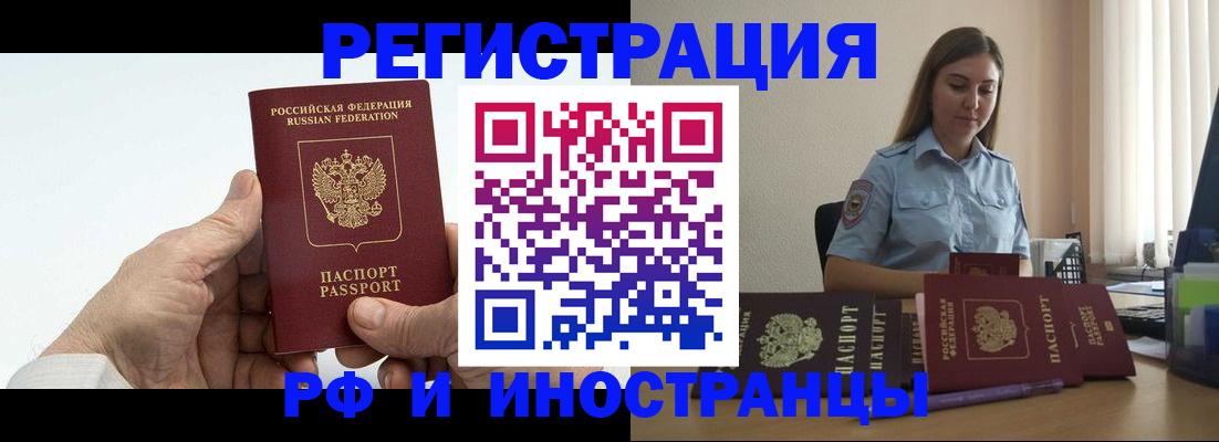 прописка от собственника в Абинске